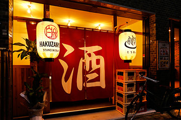 大きな暖簾と提灯が目印仕事終わりに通いやすい立ち飲み屋｜たち呑み 白山湯